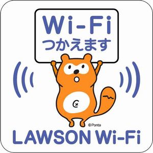 ローソン近くでスマホ使うと