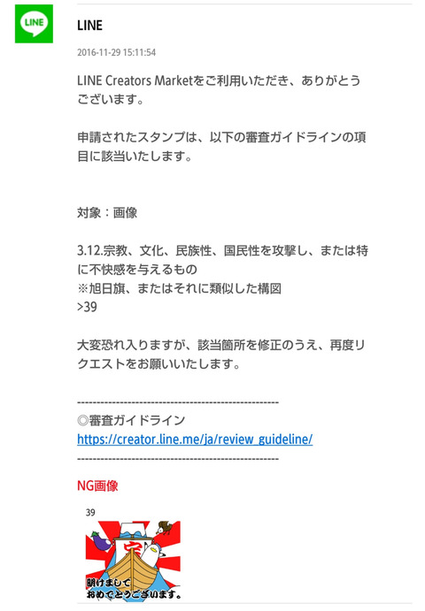 ソフトバンク、ヤフーとLINEを経営統合へ —買収も視野