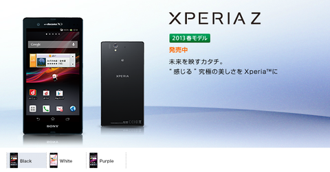iPhone vs Xperia Z