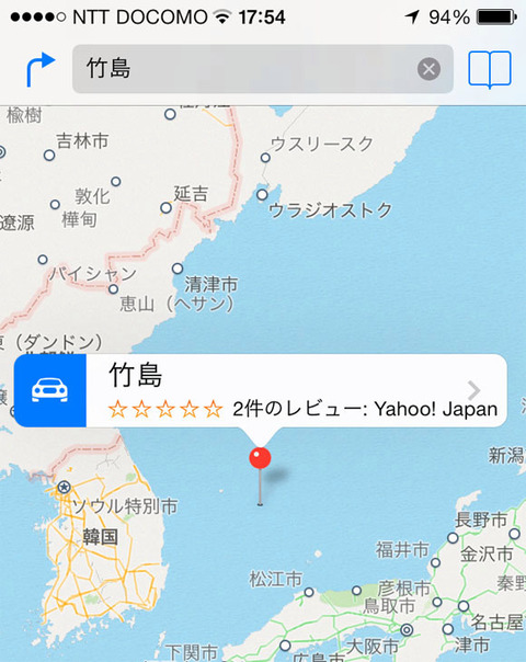 アップルが島根県「竹島」表記を削除と複数の韓国メディアが報じるも疑問の声