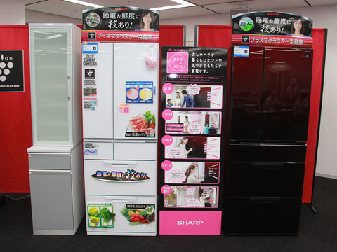 「いざという時のために」シャープ、業界初のある機能を搭載した冷蔵庫を発表