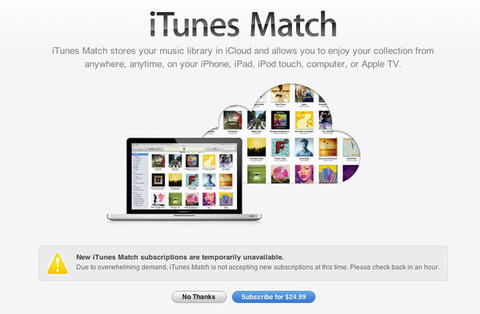 アップル「iTunes Match」が日本上陸 —劣化楽曲が高音質に