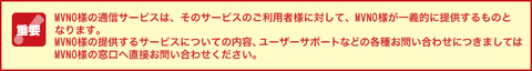 「ドコモぶち切れ」自称情強のMVNO格安SIMユーザーからの問い合わせがドコモショップやサポートに殺到