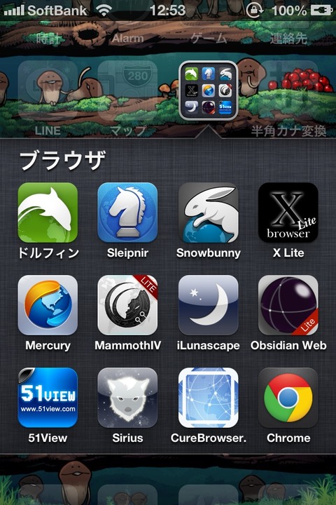 iPhoneの無料ウェブブラウザって何がいいの