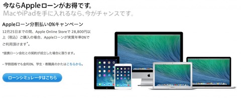 「Appleローン」組んだことあるやついる？