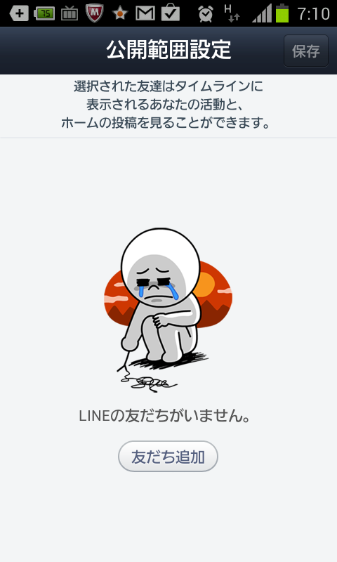 【ＩＴ】「LINEのスタンプ1回で運営が3円もうかる」とデマがTwitterで広がる…注意を呼びかけ