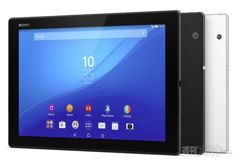 ソニーが「Xperia Z4 Tablet」を発表、ハイレゾ音源再生・キャップレス防水防塵に対応