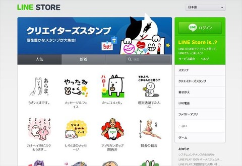 LINE、スタンプ販売総額が半年で35億9000万円を突破 －クリエイタートップ層は平均3680万円の売上に