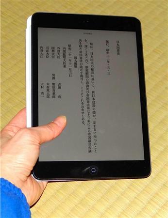 実はとてもお得な「iPad mini」？