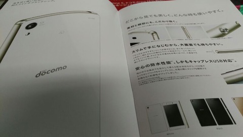 NTTドコモ、Z3Cの後継機種「XperiaA4（SO-04G）」を準備 －Z4Compactの代わりに今夏登場