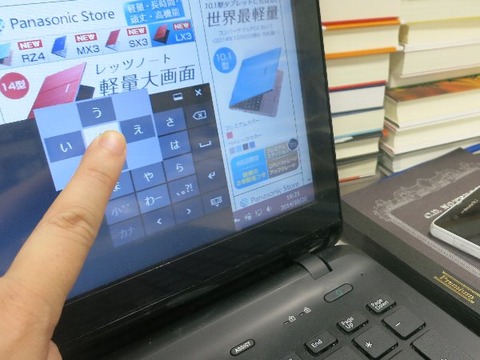 今度は若者の「キーボード離れ」が加速、フリック入力が主流に