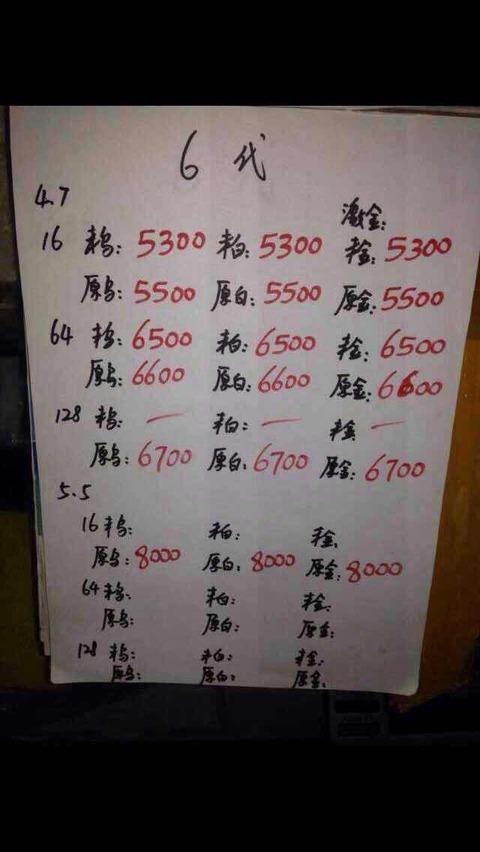 中国で「iPhone 6」の価格が大暴落、転売ヤー800万円の大損で「自殺する」との書き込みも