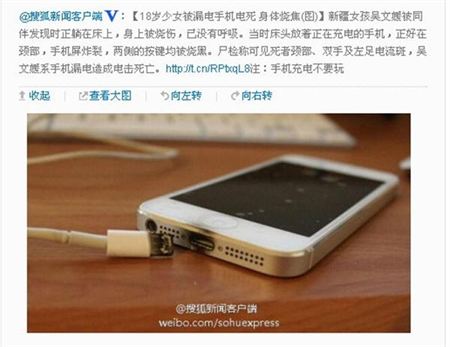 「iPhone 4S」で18歳女性が感電死