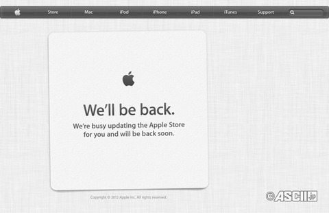iPad mini予約受付迫る!? Apple Storeが「We'll be back.」表示