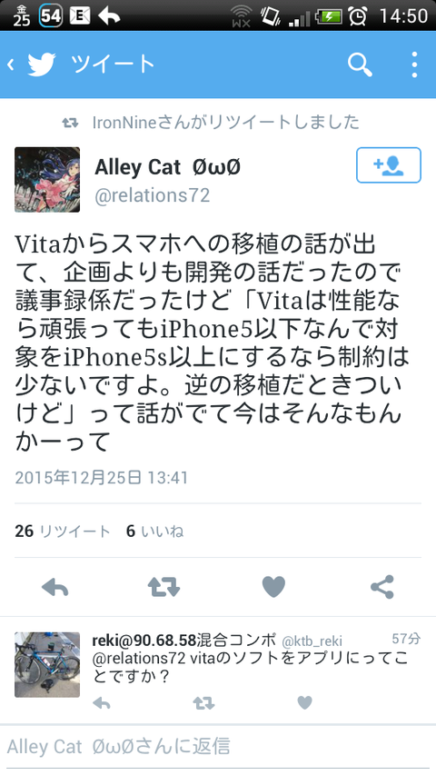 開発者「VITAはiPhone 5以下の性能なのできつい」
