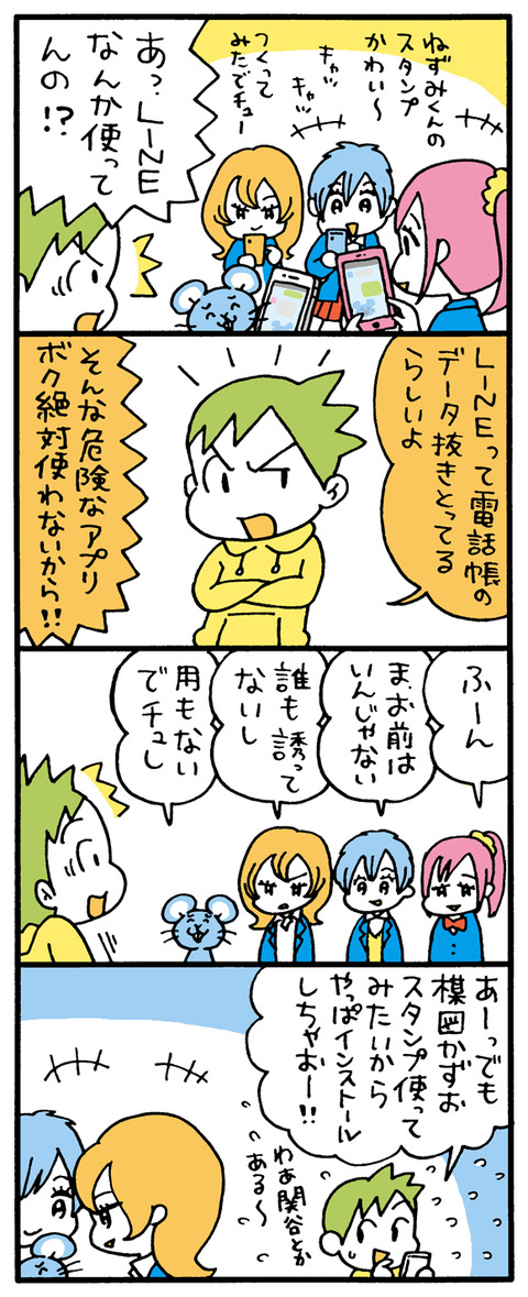 二年前の俺「スマホとかまじ意味ねえだろｗｗｗｗ」
