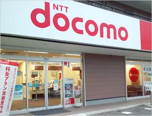 ドコモショップ、老人が長時間居座るので有料化へ