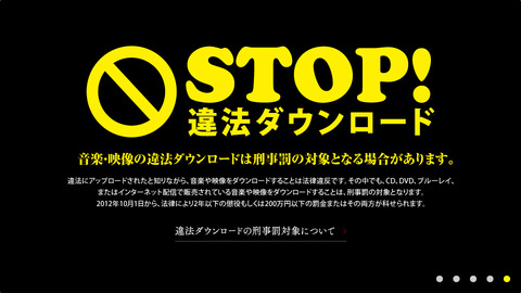 【悲報】　　　ついに違法ダウンロードで逮捕者　　　【JISHU】