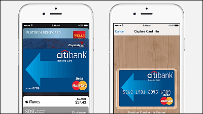 「iPhone6」NFC、「Apple Pay」以外では使用不可 —おサイフケータイ（FeliCa）無念