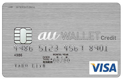 KDDI、VISA対応「au WALLET クレジットカード」を10月28日開始 －ETCカードも発行可能