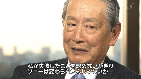 「Xperia」の中国スパイウェア問題、Baidu(百度)の社外取締役に就任した前CEO出井氏が関係か