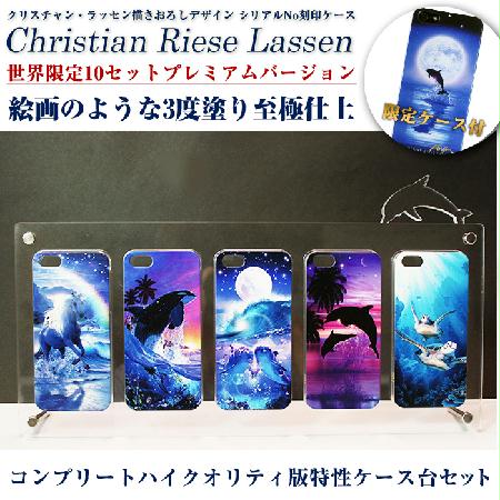 【世界で１０点のみ】クリスチャン・ラッセン描き下しのiPhoneケース発売！お値段なんと１００万円