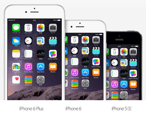 【比較】正直今買うなら「iPhone 5s」と「6」どっちがいいの？