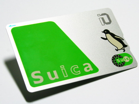 【IT】浮気調査も簡単にできちゃう　Suica利用データ販売に懸念の声