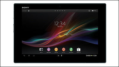 防水防塵タブレット「Xperia Tablet Z」が日本で今春発売　薄さ約6.9ミリで約495g