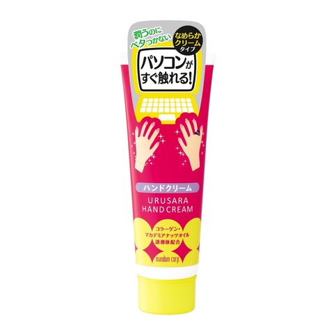 塗ってすぐパソコンやスマホを操作できるハンドクリーム「うるサラハンド」が良い感じ！