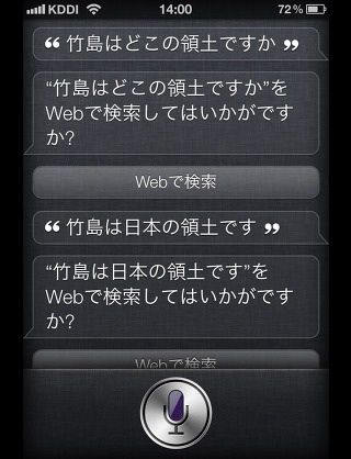 アップルの地図、独島の単独表記を撤回・・・「日本市場がより大きい