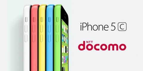 「iPhoneはもうオワコン」ドコモのiPhone5c、初動はXperiaAの3分の1の売れ行き
