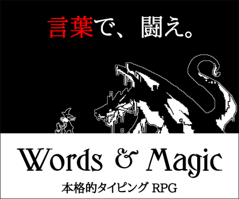 無職確定ニートですがスマホ用ゲームを作ったので暇な人遊んでみてください