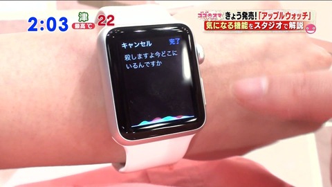 「Apple Watch」、発売早々TBSで放送事故