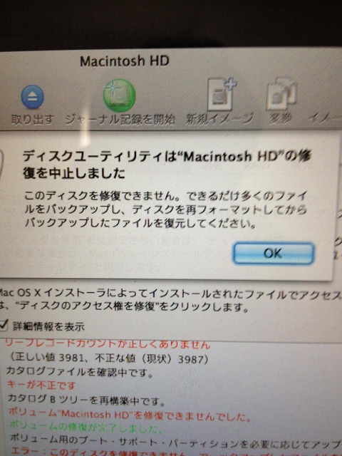 【助けて】Macが起動しない