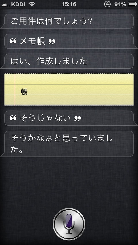iPhoneが優秀すぎる件