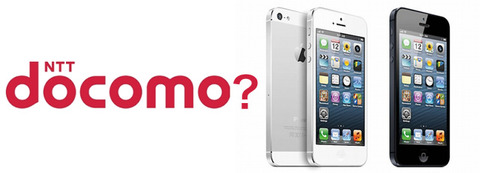 ドコモ副社長「（iPhoneを出す）態勢は整った。いつ出すかが問題」