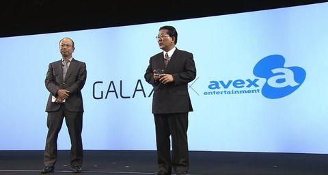 サムスン、エイベックスと提携してスマホ音楽配信サービスを発表