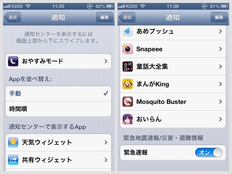 iOS6で電池消耗がヤバイ!? バッテリーを長持ちさせる5つの方法