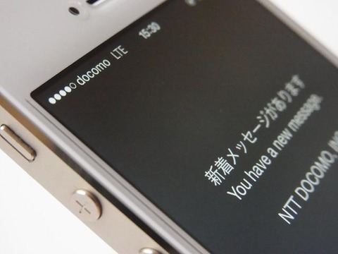 NTTドコモ、iPhone / iPadでついにキャリアメール自動受信に対応 —24日10時〜