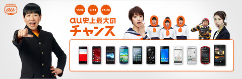 【au版iPhone】KDDI 「先日の3日連チャンの通信障害で連絡先が消えた奴・・・ちょっとこい」