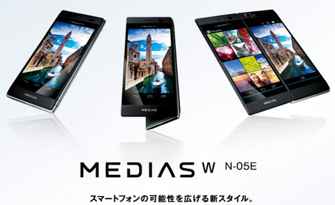 【通信】NECの「スマホ撤退」報道、「決定した事実ない」