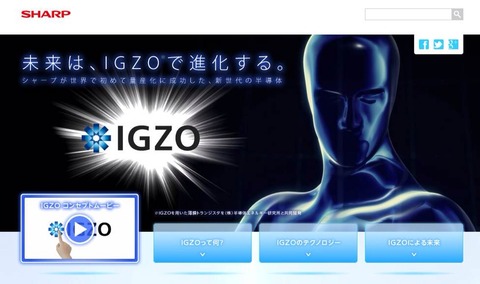 シャープ、IGZO搭載スマホをauに供給へ