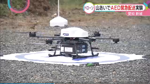 ドローンでＡＥＤを緊急配送！いずれ ボタン１つでＡＥＤを配送できるように！