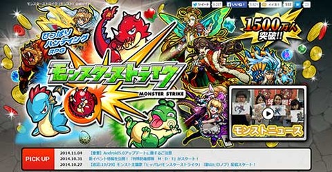 ミクシィ、今年度営業利益で前期比90倍以上の450億円見通し －「モンスト」が絶好調