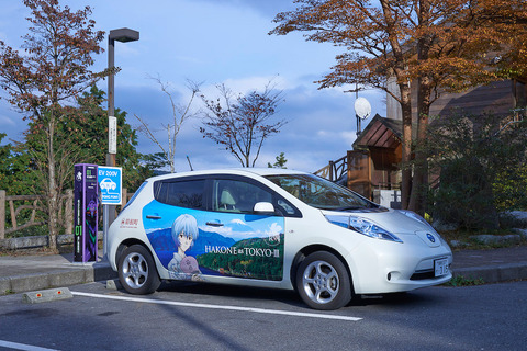 パナソニック、「エヴァ」とコラボしたEV向け充電スタンドを箱根に設置