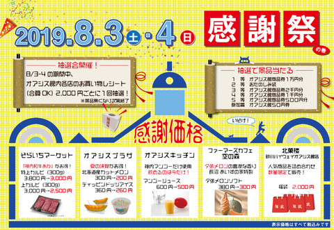 2019_感謝祭