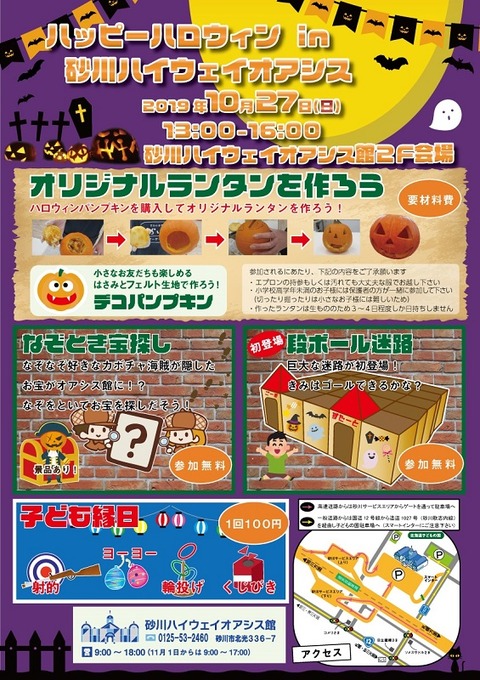 ハロウィンイベント_2019_mini