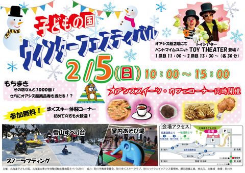 winterfes2017