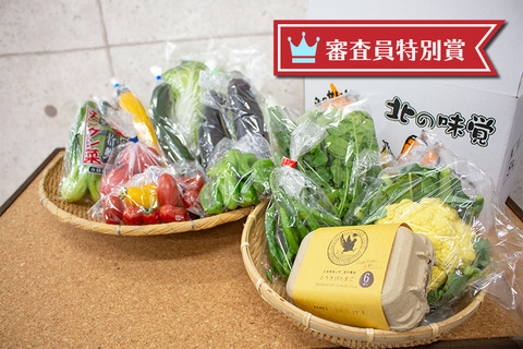 特別賞_賞入り